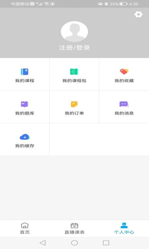 知合注安软件封面