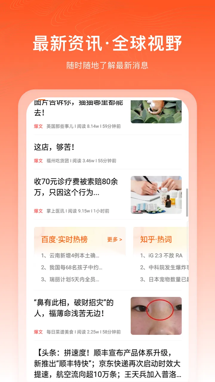 千阅宝软件封面