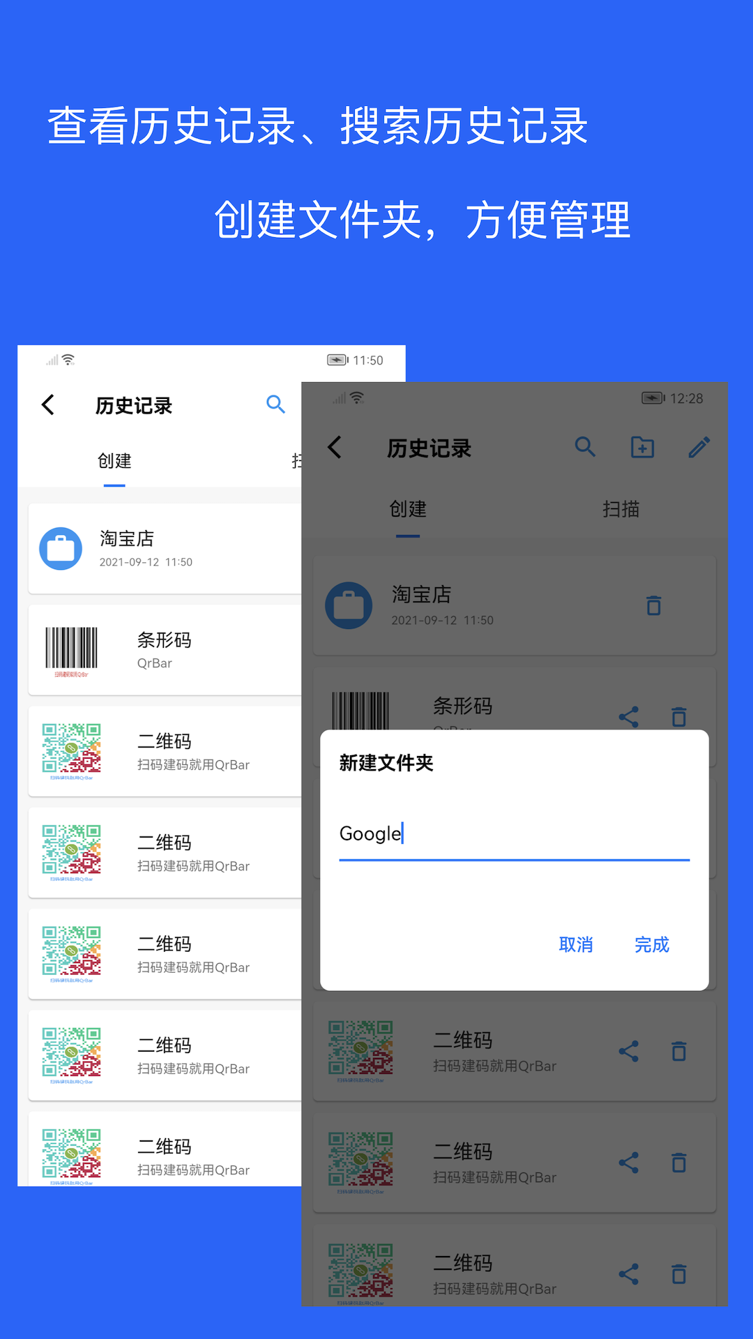 二维码和条形码生成器软件封面