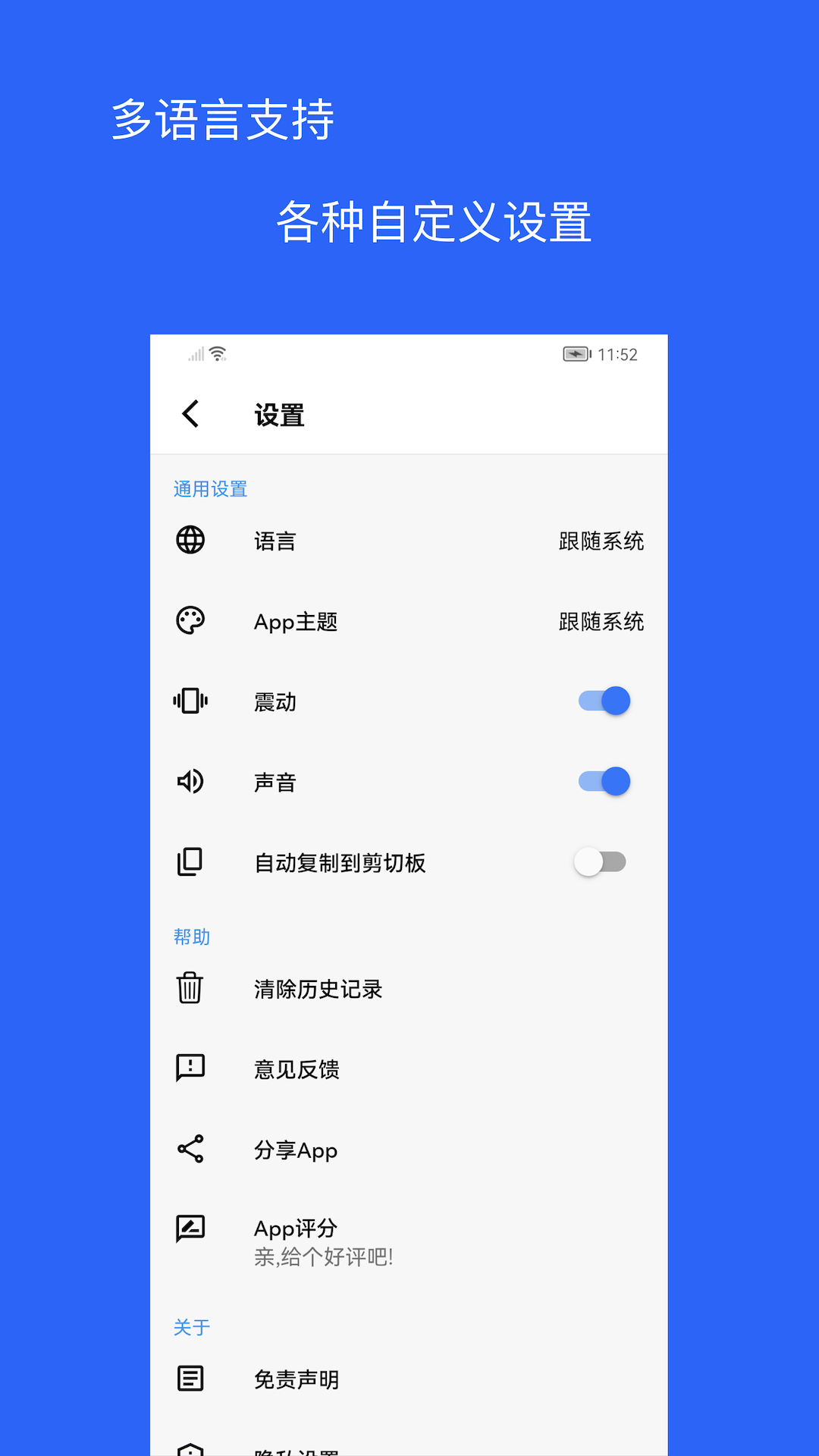 二维码和条形码生成器软件封面