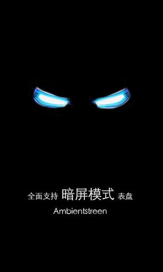 梦幻表盘软件封面