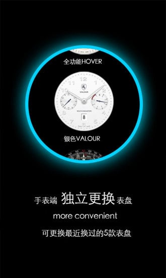 梦幻表盘软件封面