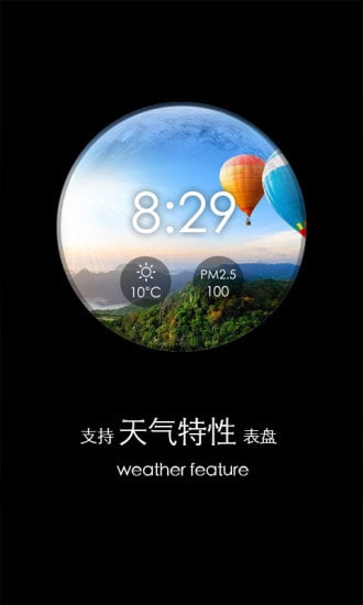 梦幻表盘软件封面