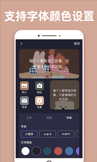 元气桌面小组件app软件封面