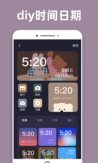 元气桌面小组件app软件封面