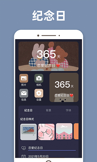 元气桌面小组件app软件封面
