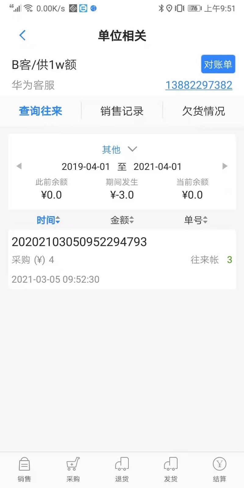 精打细算C1软件封面