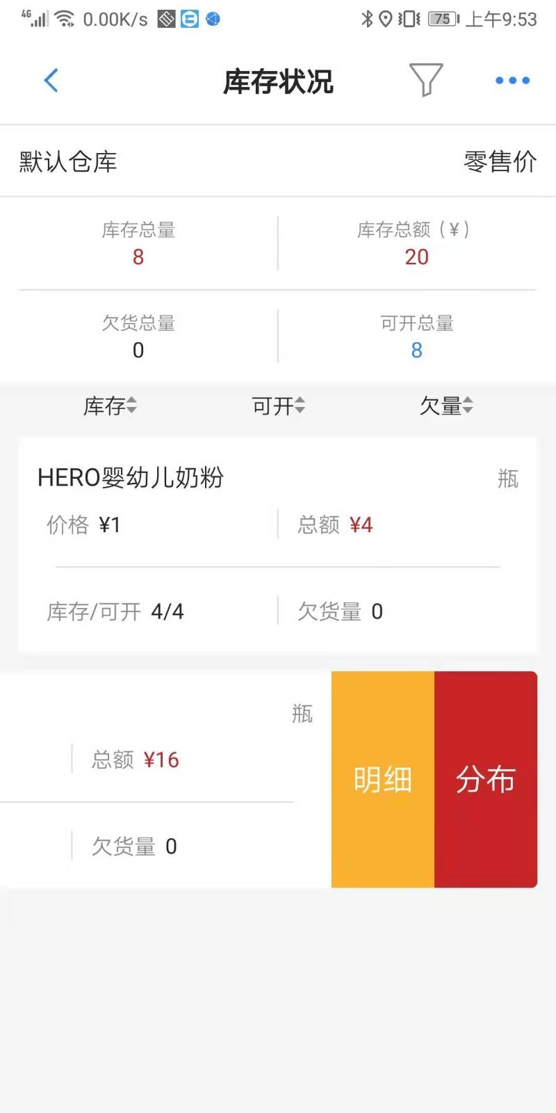 精打细算C1软件封面