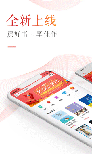 新华读佳app软件封面