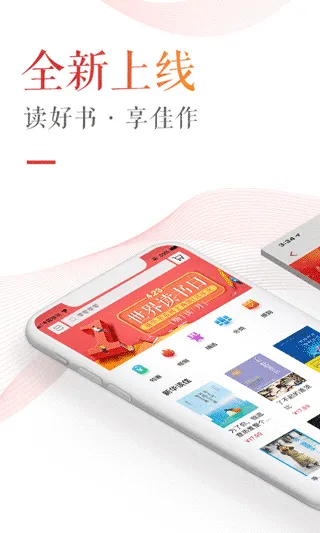 新华读佳app软件封面