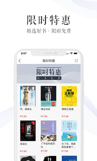 新华读佳app软件封面