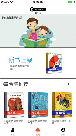 趣听英语绘本app软件封面