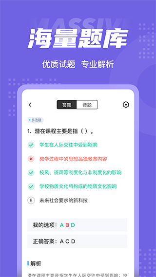 家庭教育指导师考试据题库软件