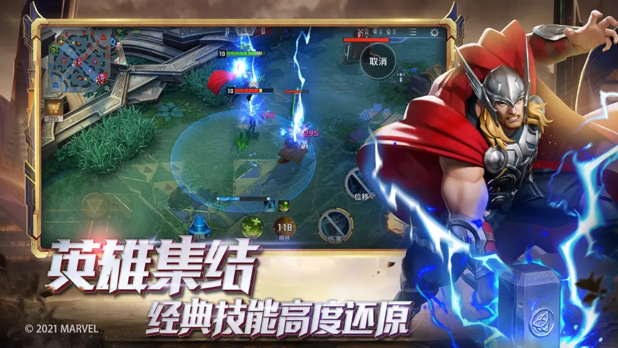 漫威超级战争软件封面