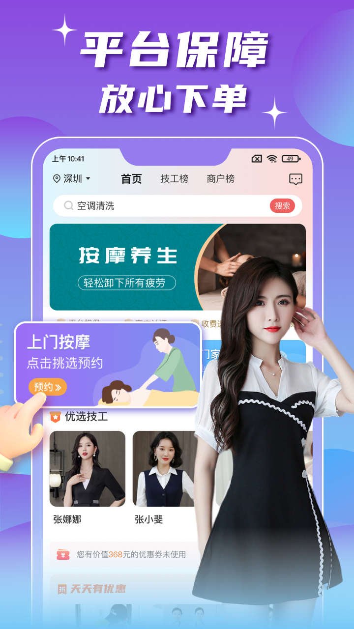 技者汇软件封面