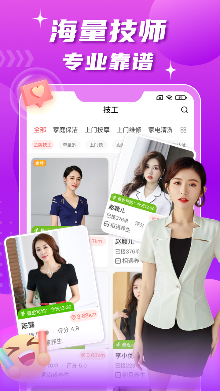 技者汇软件封面