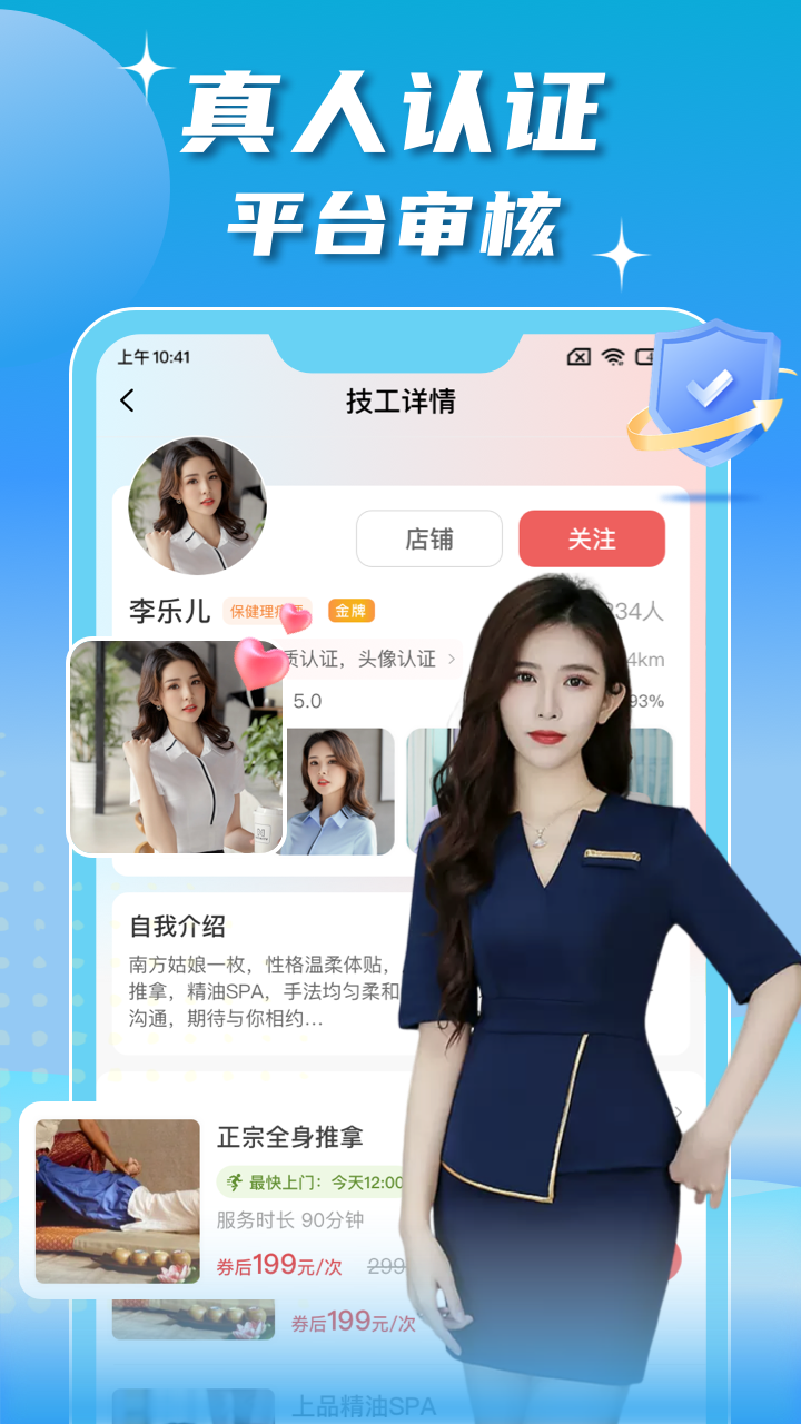 技者汇软件封面