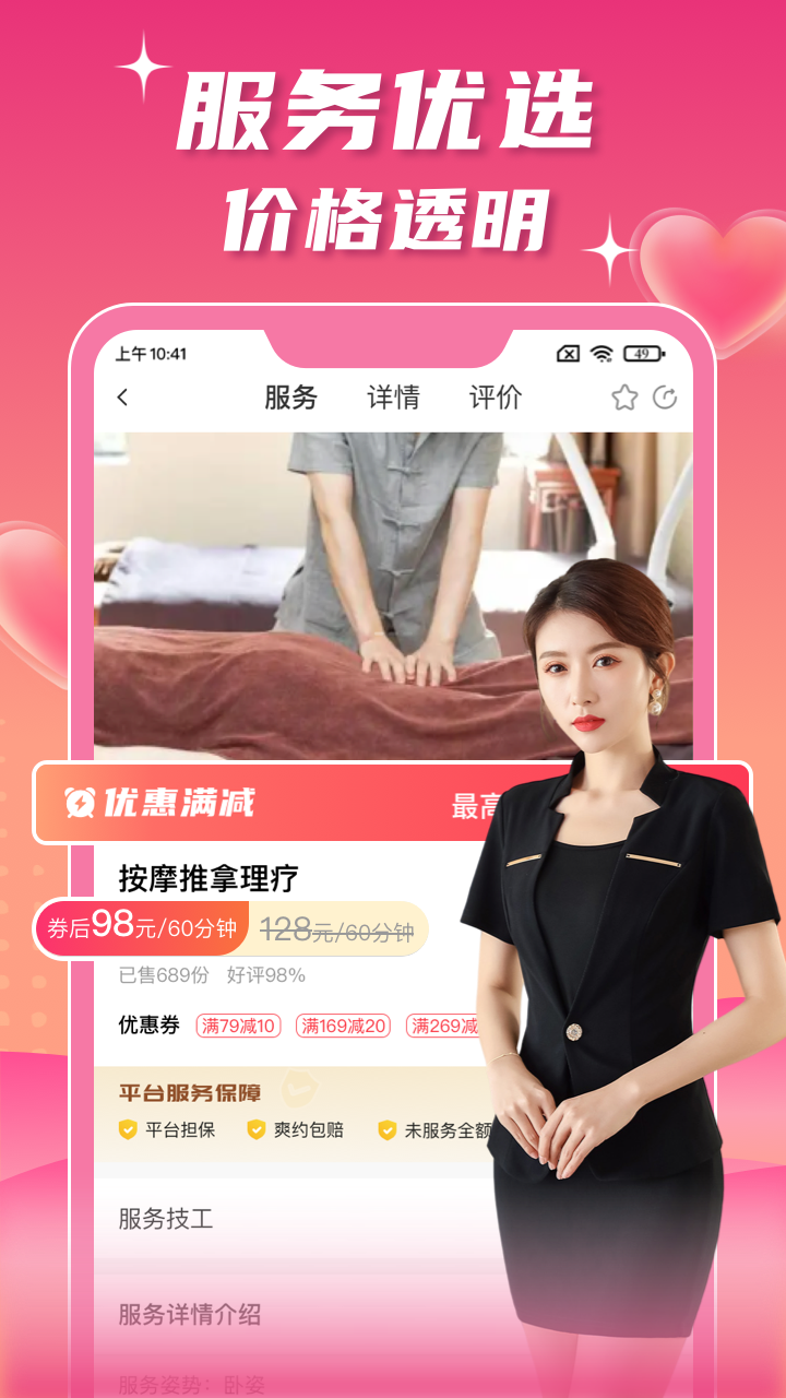技者汇软件封面