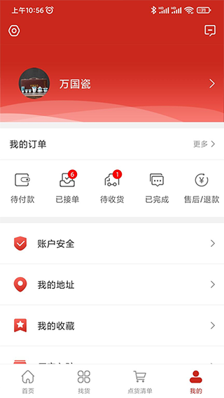 瓷云app软件封面