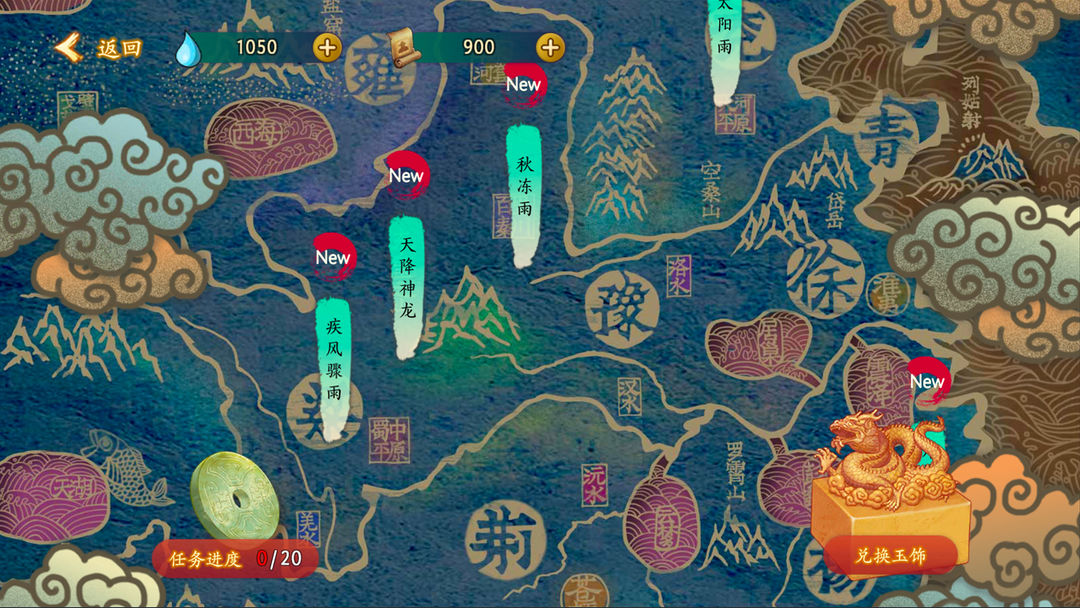 大雩赋软件封面
