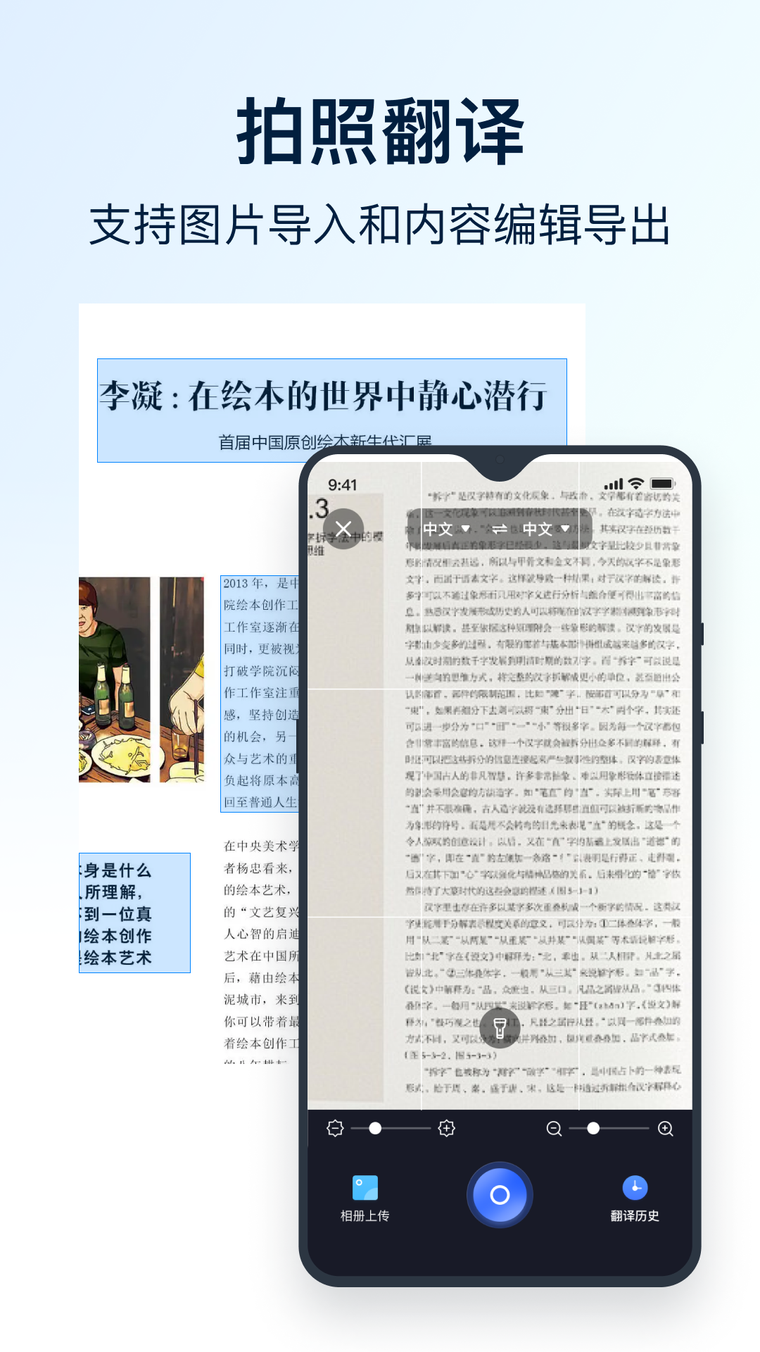 全能翻译官软件封面