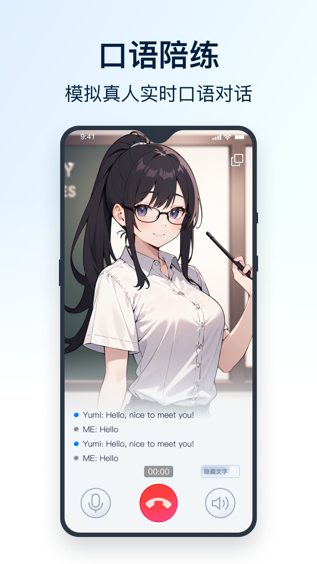 全能翻译官软件封面