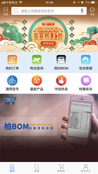 云汉芯城app软件封面