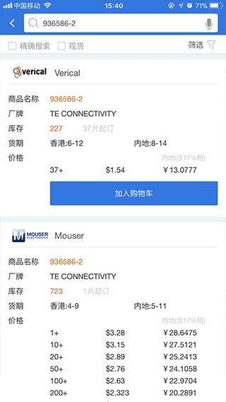 云汉芯城app软件封面