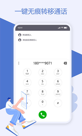 魔换空间app软件封面