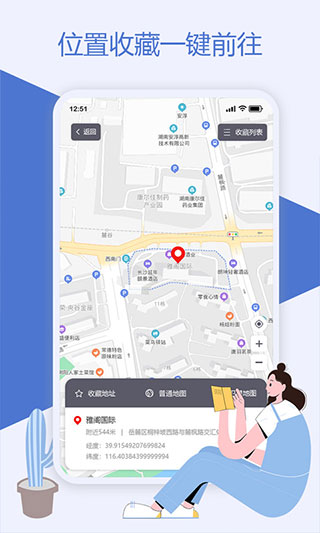 魔换空间app软件封面