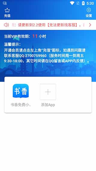 虚拟定位app软件封面
