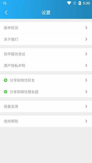 虚拟定位app软件封面
