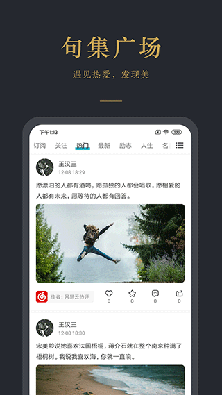 早安语录app软件封面