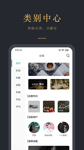 早安语录app软件封面