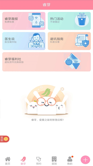 天津妇儿app软件封面