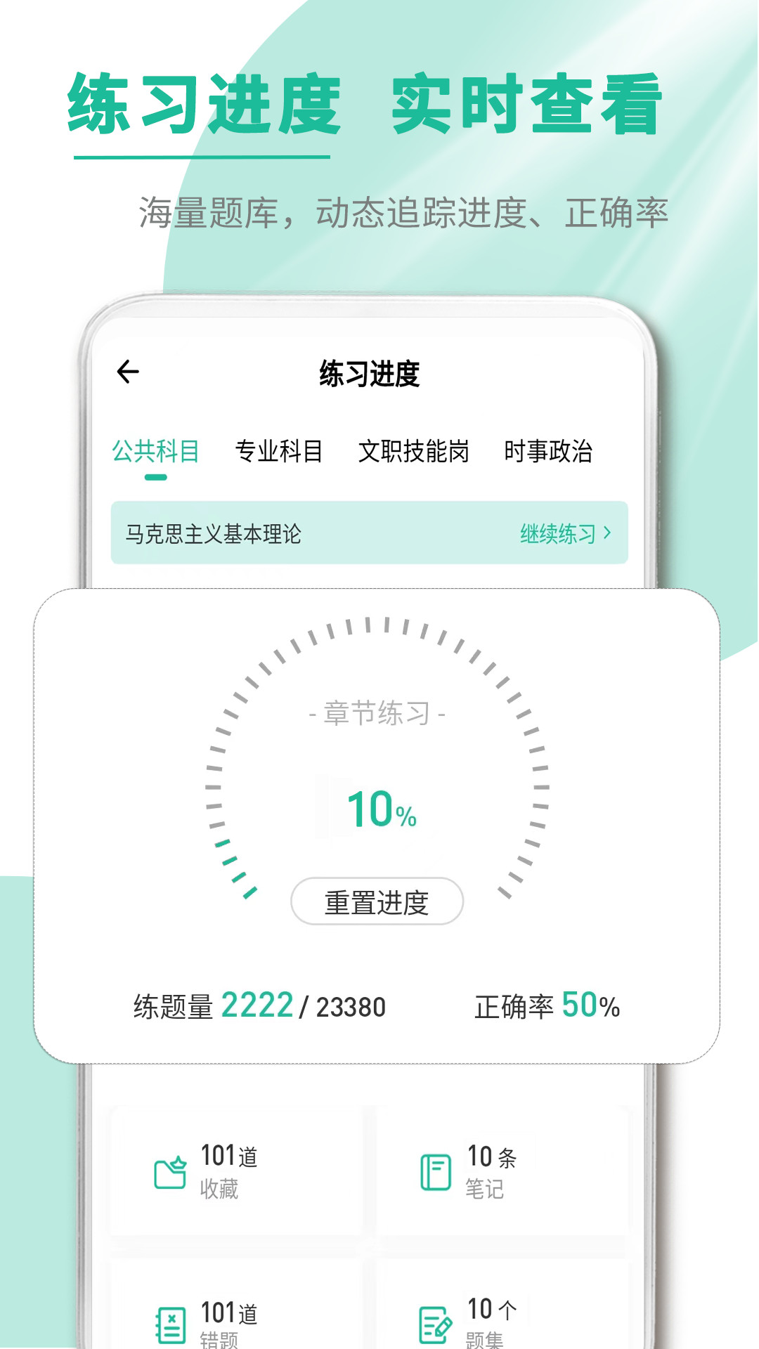 文职帮软件封面