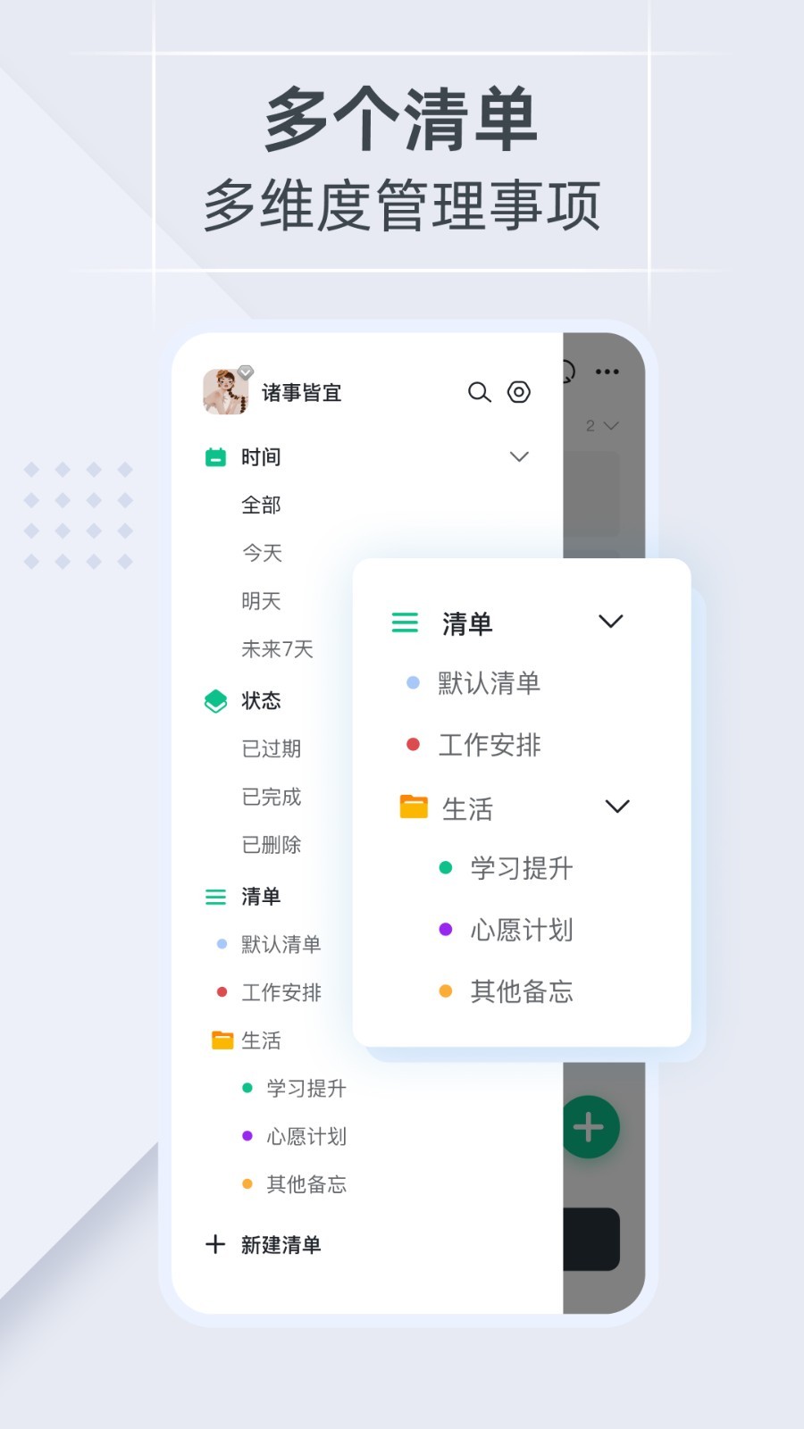 小智日历软件封面