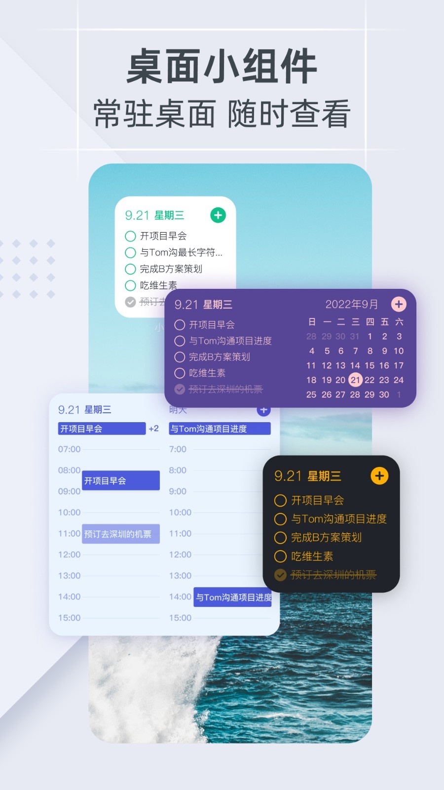 小智日历软件封面