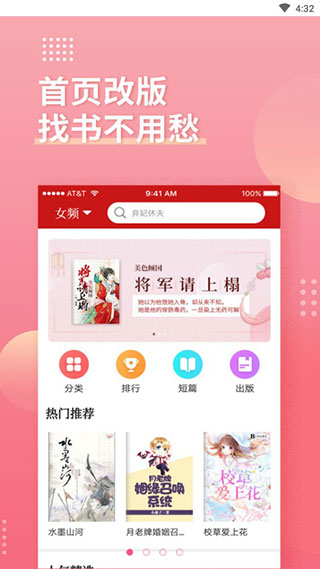 全民追书app软件封面