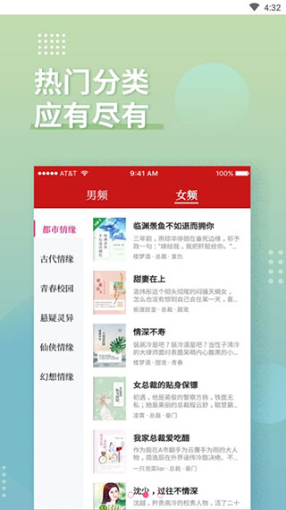 全民追书app软件封面