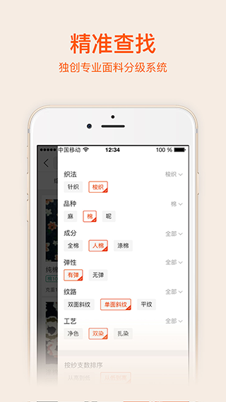 百布app软件封面