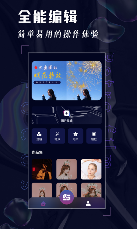 Focos复古胶片相机软件封面