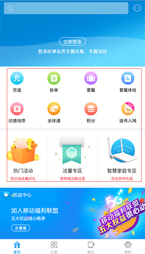 首页截图