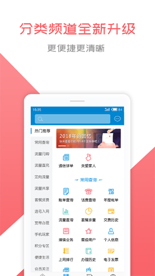 和悦会app软件封面