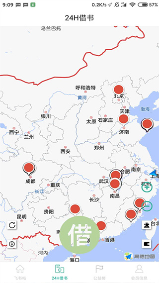 飞借图书app软件封面