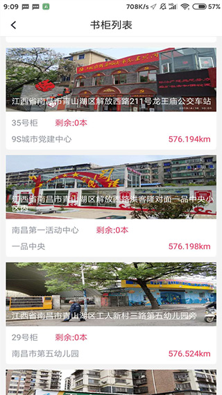 飞借图书app软件封面