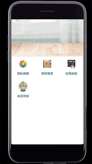 妙用工具箱app软件封面
