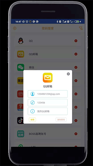 妙用工具箱app软件封面