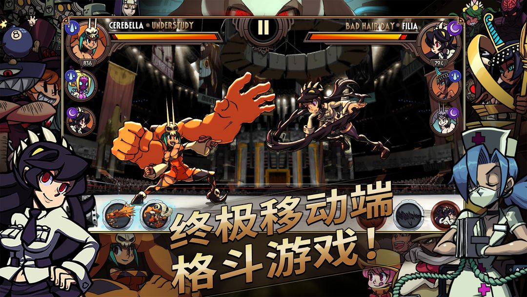 Skullgirls：格斗RPG软件封面