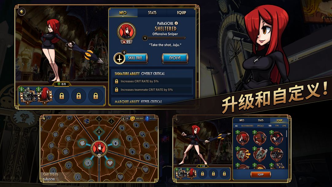 Skullgirls：格斗RPG软件封面